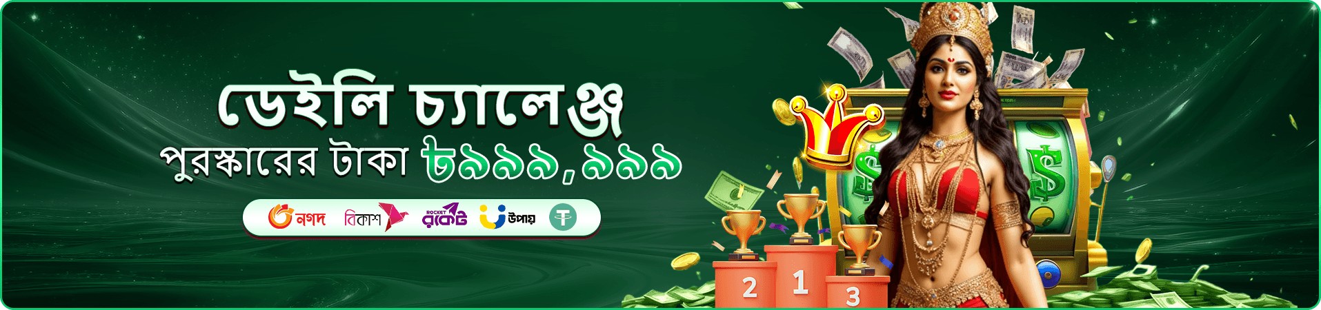 linebet vip সদস্য সুবিধার প্রচারচিত্র