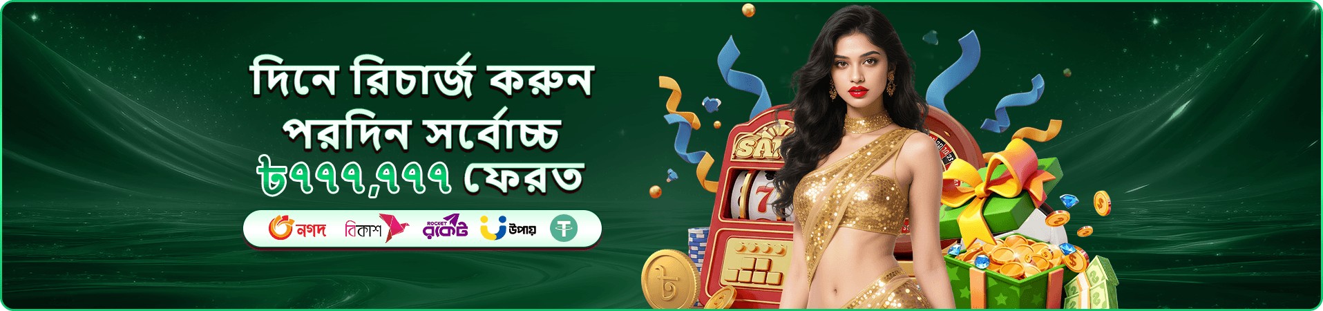 linebet cashback অফারের ছবি