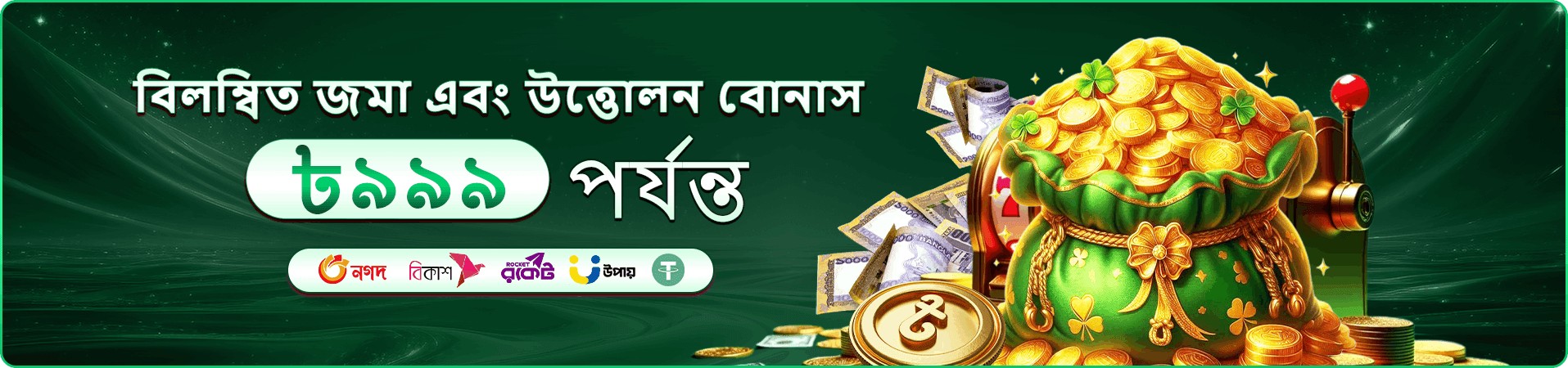 linebet fishing প্রচারচিত্র