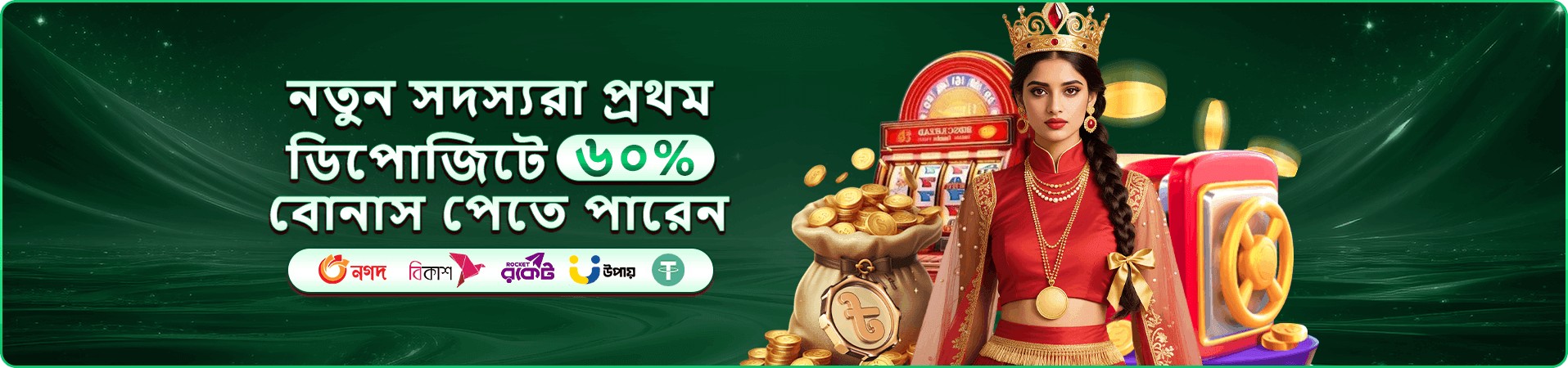 linebet games সদস্য সুবিধার প্রচারচিত্র